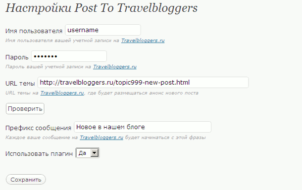 Post To Travelbloggers